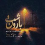 نیما زاهدی و هادی فیض آبادی – شب و بارون (آلبوم)